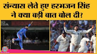 2016 से टीम इंडिया से बाहर चल रहे थे भज्जी  Harbhajan Singh  Team India  BCCI [upl. by Noam695]