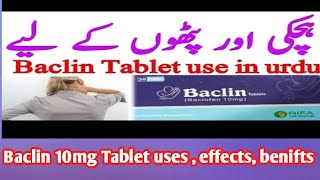 Baclin10mg tablet uses in urdu Hiccups treatmentfor muscle spasm due to spasticity baclofen10mg [upl. by Esir]