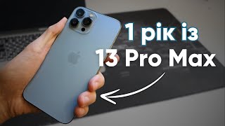 Як працює iPhone 13 Pro Max у 2024 році [upl. by Wilow]