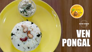 PongalVen Pongalpongal in pressure cookerEasy amp Quick PongalPongal RecipeKhara PongalEP05 [upl. by Moreno]