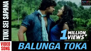 Tuki Sei Sapana  Video song  Balunga Toka  Odia Movie  Anubhav Mohanty  Barsha Priyadarshini [upl. by Ladnar126]