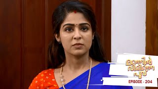 Manjil Virinja Poovu  Episode 204  Mazhavil Manorama [upl. by Echo]