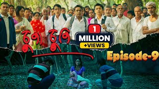 Chupa Chupi EPISODE 9  Atlas Creation  Pranab Bharali  Hrisikeesh Patggiri  Assamese Web Series [upl. by Acireed434]