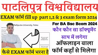 ppu part 12 amp 3 exam form 2024  patliputra university exam form kaise Bhare PPU RegularPromoted [upl. by Dleifxam]