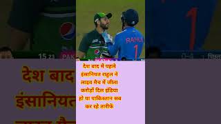 K L Rahul a kind hearted person icc asiacup2023 [upl. by Torre]