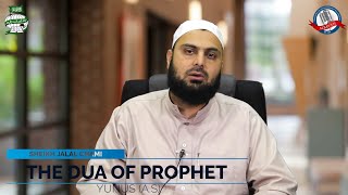 The Dua of Prophet Yunus  Sh Jalal Chami [upl. by Adniled]