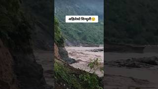 खुर्कोट सिन्धुली हाईवे सडक पहिले र अहिले Khurkot Sindhuli bhadi pahiro flood [upl. by Bausch]