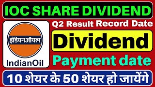 IOC share news today • Ioc Dividend 2023 • 15 Stock Split • Ioc result today • Ioc dividend date [upl. by Ekul]