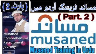 How to Fill Out Candidate Data in Musaned System  Musaned Training Part، 2  OEP Guide [upl. by Giuseppe]