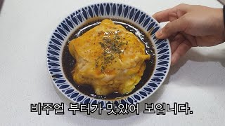 바쁜아침 간단하게 할수있는 계란 밥요리 5가지 [upl. by Henrique8]