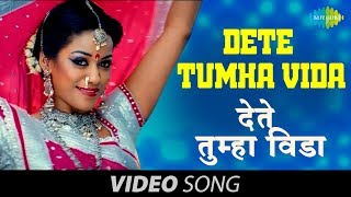 Dete Tumha Vida  Dhamak 2013 Lavni  Song [upl. by Enahpad]