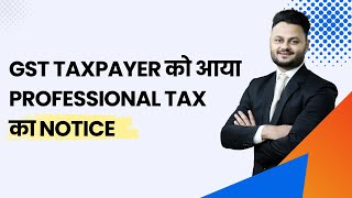 GST Taxpayer को आया Professional Tax का Notice ft skillvivekawasthi [upl. by Yatnuahs]