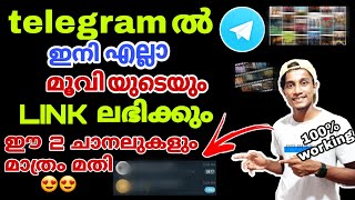 How to get best telegram channel  how to get telegram channels download links telegram how [upl. by Allbee]