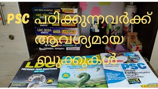 Psc റാങ്കിലെത്താൻ സഹായിക്കുന്ന ബുക്കുകൾ psc lgs selfstudy youtubevideo 1m secretariateoa [upl. by Salakcin396]