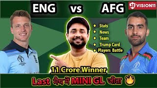 ENG vs AFG Dream11  eng vs afg dream11 team  eng vs afg dream11  eng vs afg dream11 prediction [upl. by Epstein7]