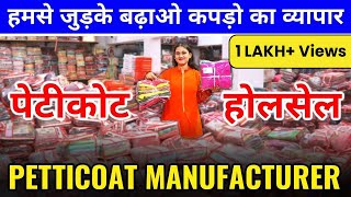 Cotton Petticoat Wholesale Market  Petticoat Manufacturer in Surat  Kesaria Textile Company Surat [upl. by Enirehtahc]