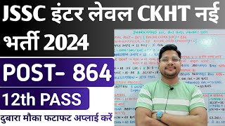 JSSC Inter level Ckht New Vacancy 2024  Jharkhand Inter level Lds Steno Vacancy [upl. by Vannie]