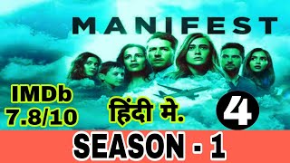 MANIFEST SEASON 1 EPISODE 4 MOVIE DETAILS EXPLAIN [upl. by Laks]