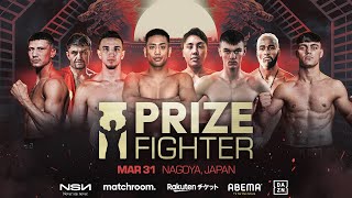 PRIZEFIGHTER 8 Man Middleweight Tournament Draw amp Press Conference [upl. by Rosol]