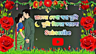 Bangla shayari  Sad love story  notun premer shayari  Emotional shayari  valobasar sondo [upl. by Yerok]