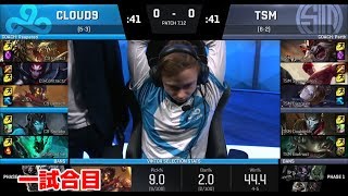 C9 vs TSM Game 1 実況解説  S7 NA LCS Summer 2017 [upl. by Cammi166]