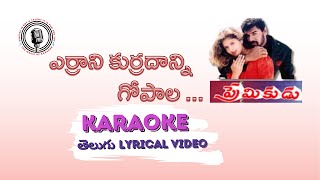 Errani Kurrani Gopala Karaoke Telugu Lyrical Song  Premikudu  Prabhu DevaNagma  AR Rahman [upl. by Nednyl]