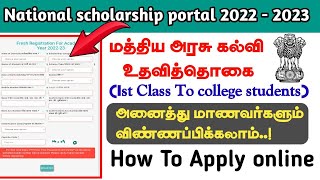 up scholarship renewal form kaise bhare 202324  up scholarship renewal kaise kare 202324 [upl. by Dene]