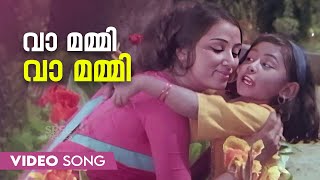 Vaa Mummy Vaa Mummy Video Song  Panitheratha Veedu  Latha Raju [upl. by Robet]