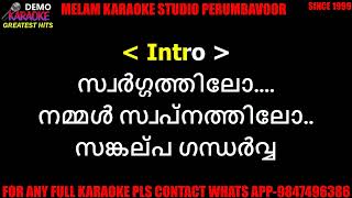 Swargathilo nammal swapnathilo karaoke with lyrics malayalam [upl. by Eenram]