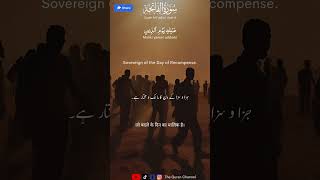 Surah Fatiha سورة الفاتحة surahfatiha freequraneducation islamicshorts surah qurantilawat [upl. by Barfuss]