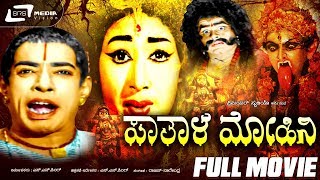 Sriramachandra  quotSundari Sundariquot Audio Song I Ravichandran Mohini I Akash Audio [upl. by Nylkaj]