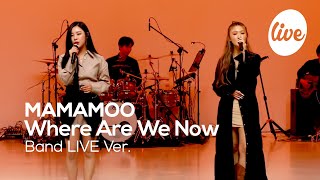 4K 마마무MAMAMOO의 “Where Are We Now” Band LIVE Ver│콘서트에서만 들을 수 있는 맘무 밴드 라이브 it’s KPOP LIVE 잇츠라이브 [upl. by Luis]