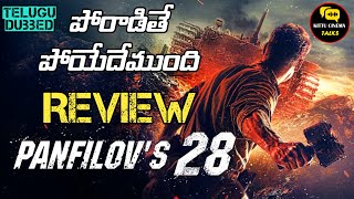 Panfilovs 28 Review Telugu worldcinematalks [upl. by Enovad789]