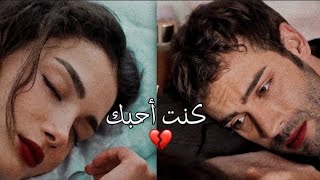 أغنية تركية seni severdim 💔 مترجمة  فيرايا ويامان  Yaman ve feraye  الياقوت 💎 Safir [upl. by Anitnatsnok43]