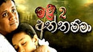 Malee  02  Aththamma Sinhala Teledrama Theme Song  wwwLankaChannellk [upl. by Gerrald742]