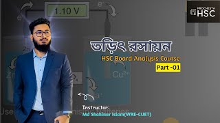 তড়িৎ রসায়ন  Part  01 chemistry  Board Question Analysis Course  HSC by Prochesta HSC [upl. by Anomor]