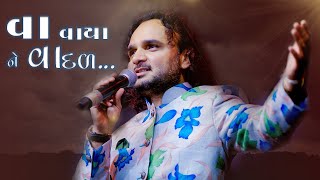 Va Vaya Ne Vadal  Navratri Special Song  Parthiv Gohil  Mumbai  Rangilo Re [upl. by Ittak534]