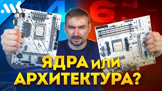 4 быстрых или 6 медленных ядер  Жесткий тест i312100 vs Ryzen 5 5500 в играх [upl. by Ana]