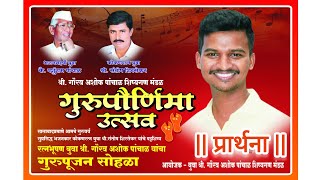 बुवा गौरव पांचाळ प्रार्थना 🙏ओम नमोजी ब्रह्मावतारू अप्रतिम 🥰गायन🚩 🎹🎤🎧 HD sound [upl. by Ponzo]