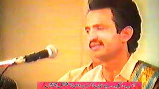 Ae Ishqay Dey Ronay  Akram Rahi [upl. by Rania427]