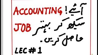 Accounting Complete Concept Basic to Advance Lecture 1 [upl. by Lyris]