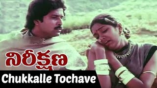 Chukkalle Tochave Song Nireekshana Movie SiriKutty [upl. by Naihtsirc]