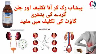 Hydryllin Syrup Used For In Urdu  Hydryllin Syrup Uses And Side Effects [upl. by Nicolle]