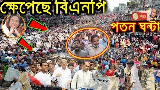 ব্রেকিং নিউজBangla News 16 June 2024 Update Latest Bangladesh Breaking News [upl. by Skylar]