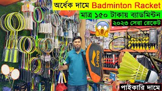 Badminton Racket Price in Bangladesh 2023🔥 Best Quality Racket🏸 Biggest Badminton Wholesale Market [upl. by Derf]