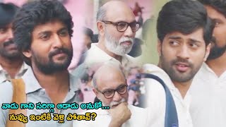 ఆడు కరెక్ట్ గా కాన్సంట్రేషన్ చేశాడనుకో నా ఉద్యోగం కాదు ముందు నీ ప్లేస్ ఉండదు చూసుకో  TFC Movies [upl. by Esirahs749]