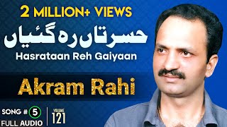 Hasrataan Reh Gaiyaan  FULL AUDIO SONG  Akram Rahi 1998 [upl. by Leyes]