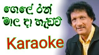 Gele Ran Mala Karaoke with Lyrics  Upali Kannangara Karaoke [upl. by Brigit756]