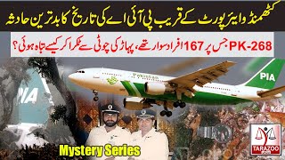 PIA Flight 268 Lost Over Himalayas  Katmandu Decent  Mystery Series  Tarazoo [upl. by Norma]