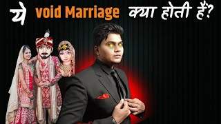 Void marriage in Hindu law  HINDI [upl. by Sreip]